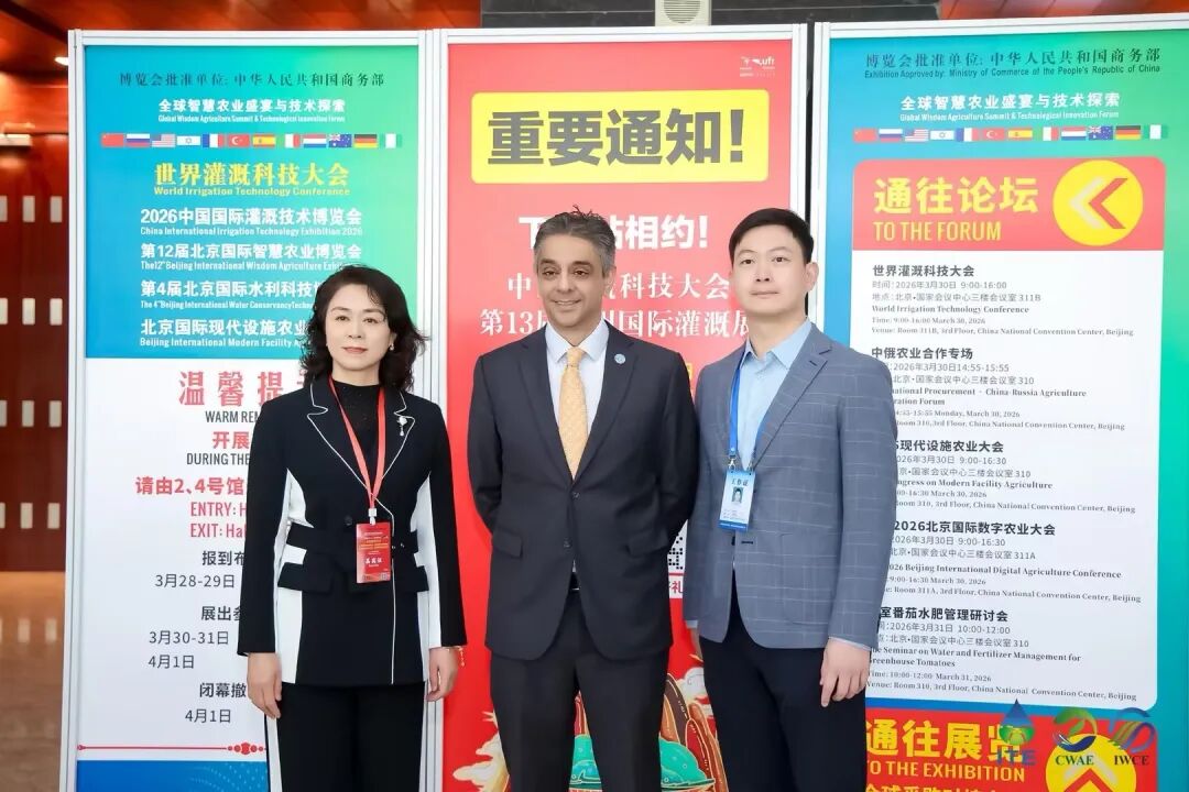 中国国际灌溉技术博览会在北京圆满落幕 跻身世界三大灌溉展