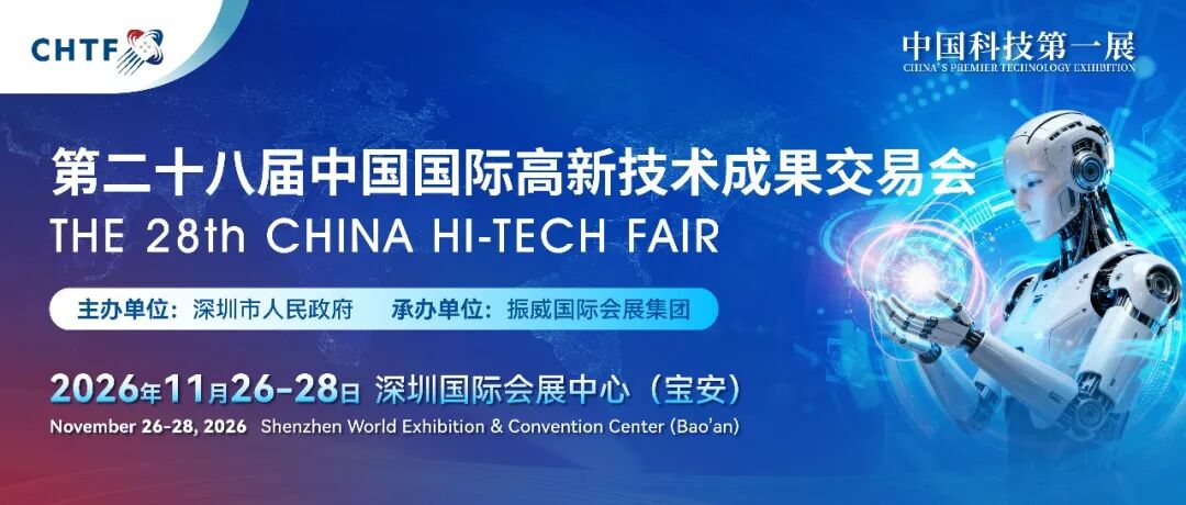 粤港澳大湾区经济总量迈向世界之巅  高交会彰显中国科技创新