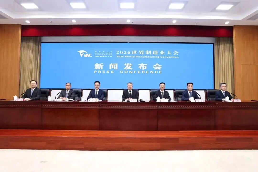 2026世界制造业大会将于9月20日在合肥开幕！